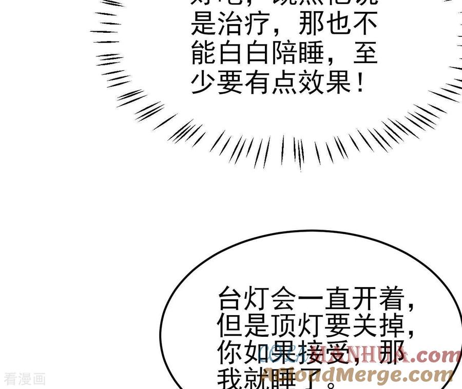 无秘之爱 第39话 另一种治疗 第25页