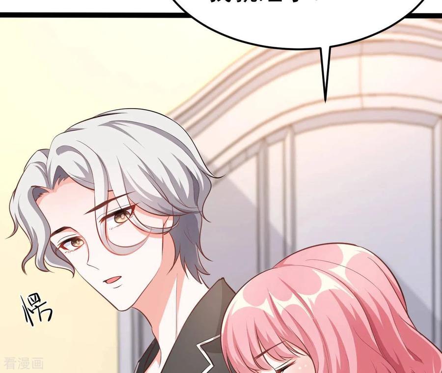 无秘之爱 第39话 另一种治疗 第26页