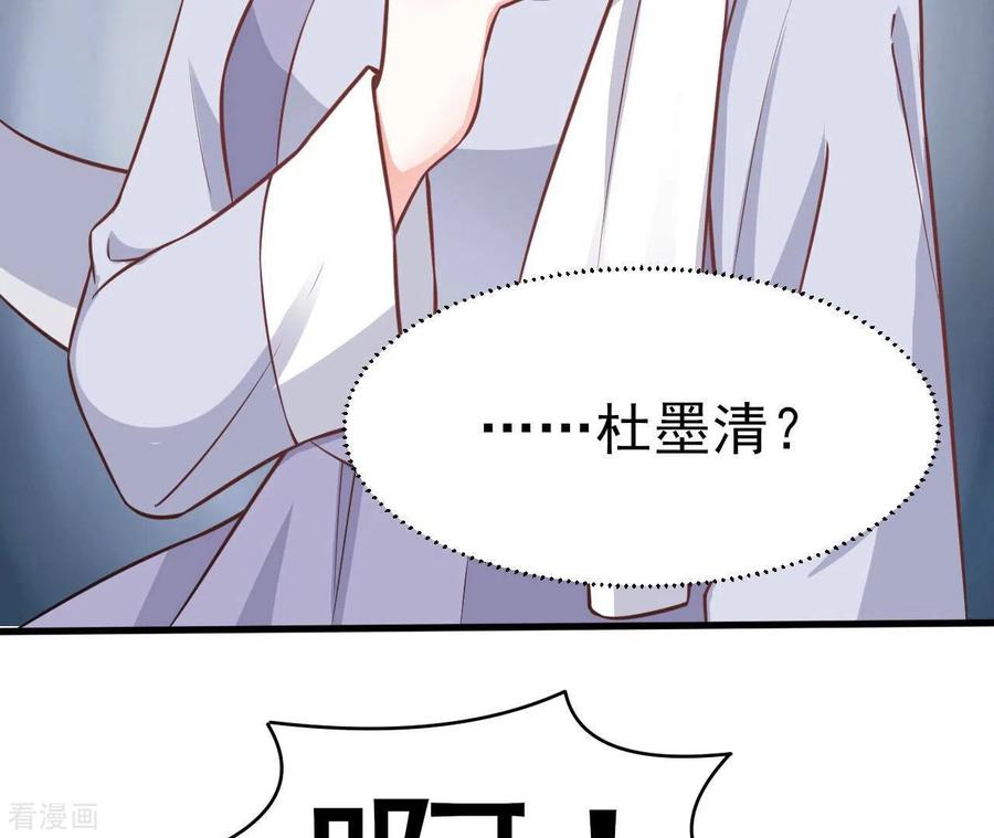 无秘之爱 第39话 另一种治疗 第83页