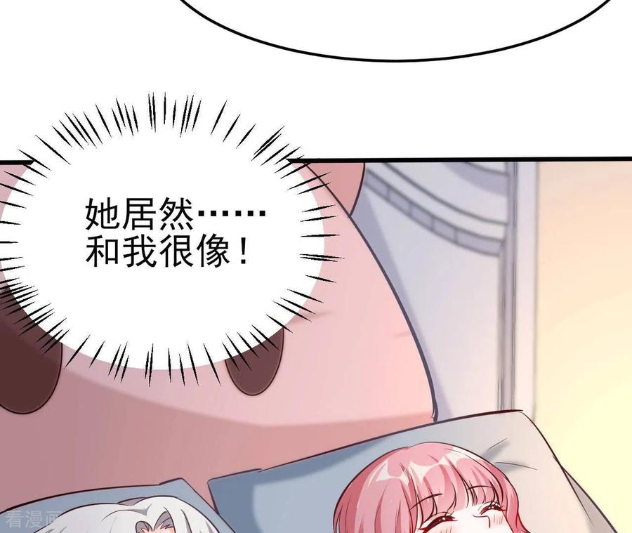 无秘之爱 第39话 另一种治疗 第52页