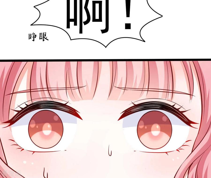 无秘之爱 第39话 另一种治疗 第84页