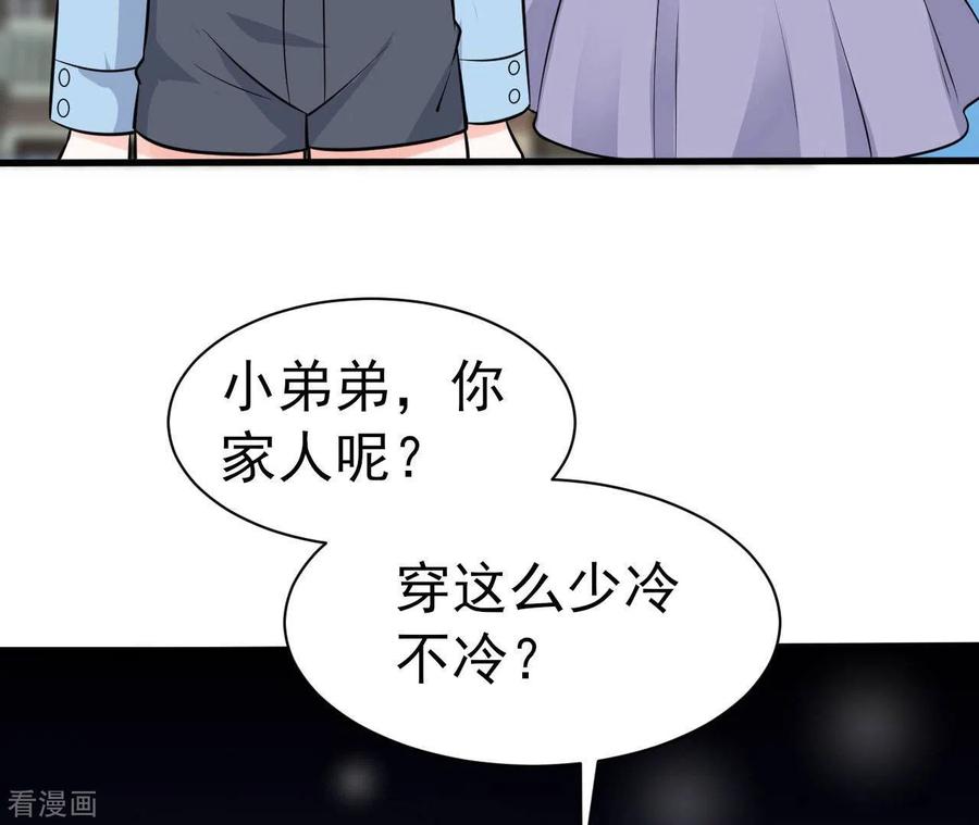 无秘之爱 第39话 另一种治疗 第75页