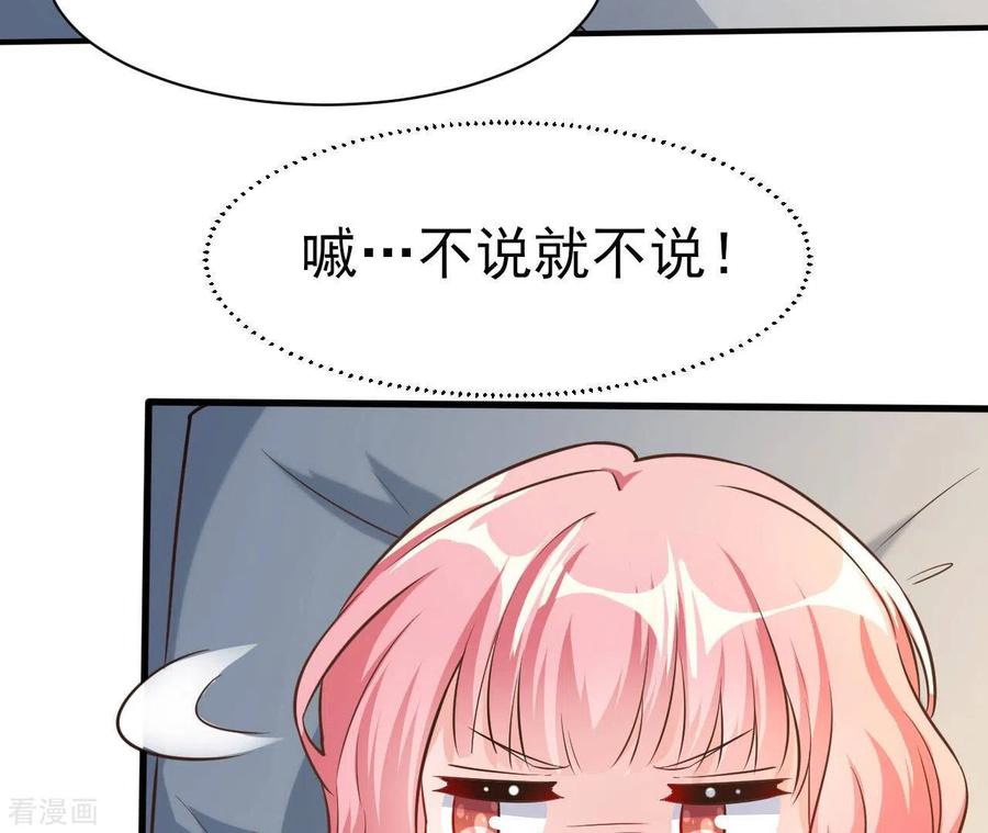无秘之爱 第39话 另一种治疗 第64页
