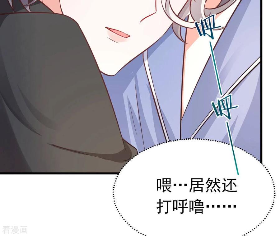 无秘之爱 第39话 另一种治疗 第95页