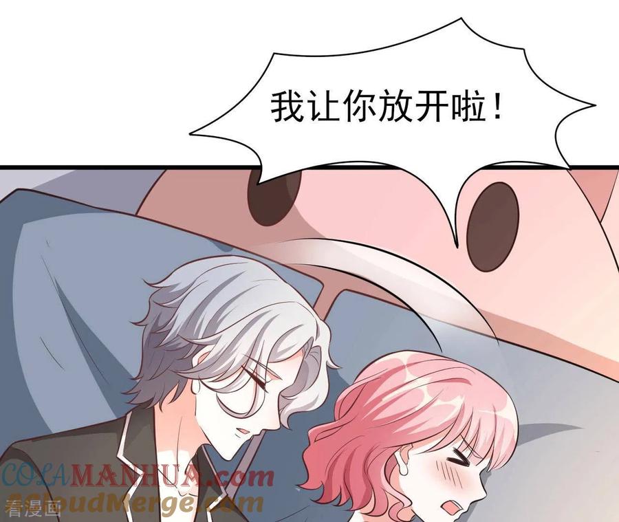 无秘之爱 第39话 另一种治疗 第97页