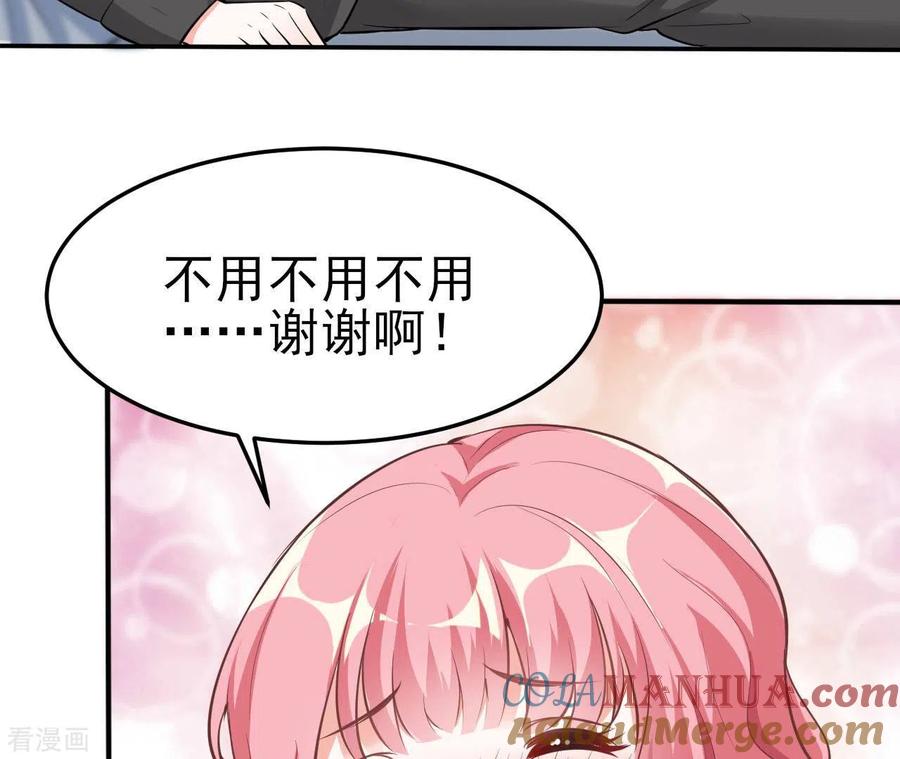 无秘之爱 第39话 另一种治疗 第5页