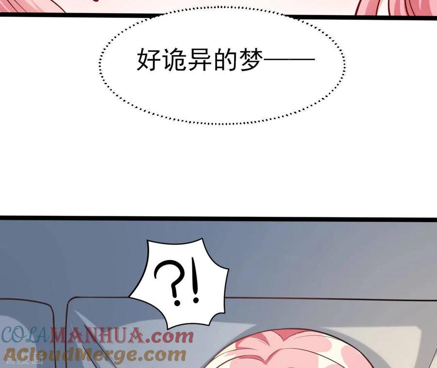 无秘之爱 第39话 另一种治疗 第85页