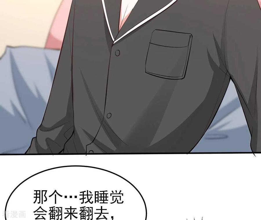 无秘之爱 第39话 另一种治疗 第8页