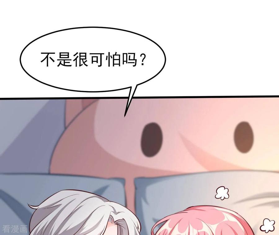 无秘之爱 第39话 另一种治疗 第44页