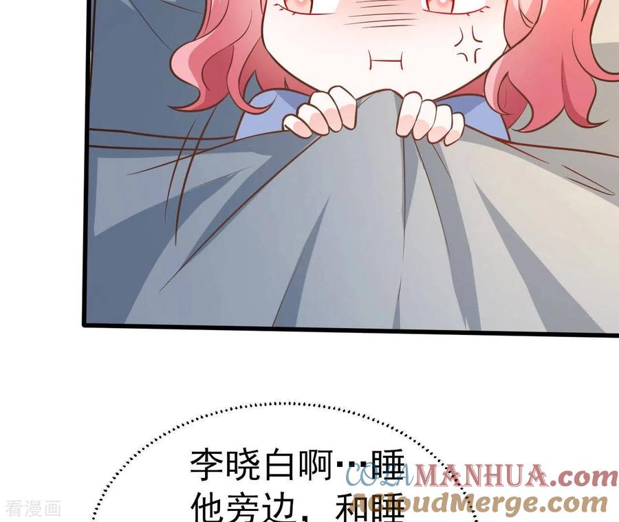 无秘之爱 第39话 另一种治疗 第65页