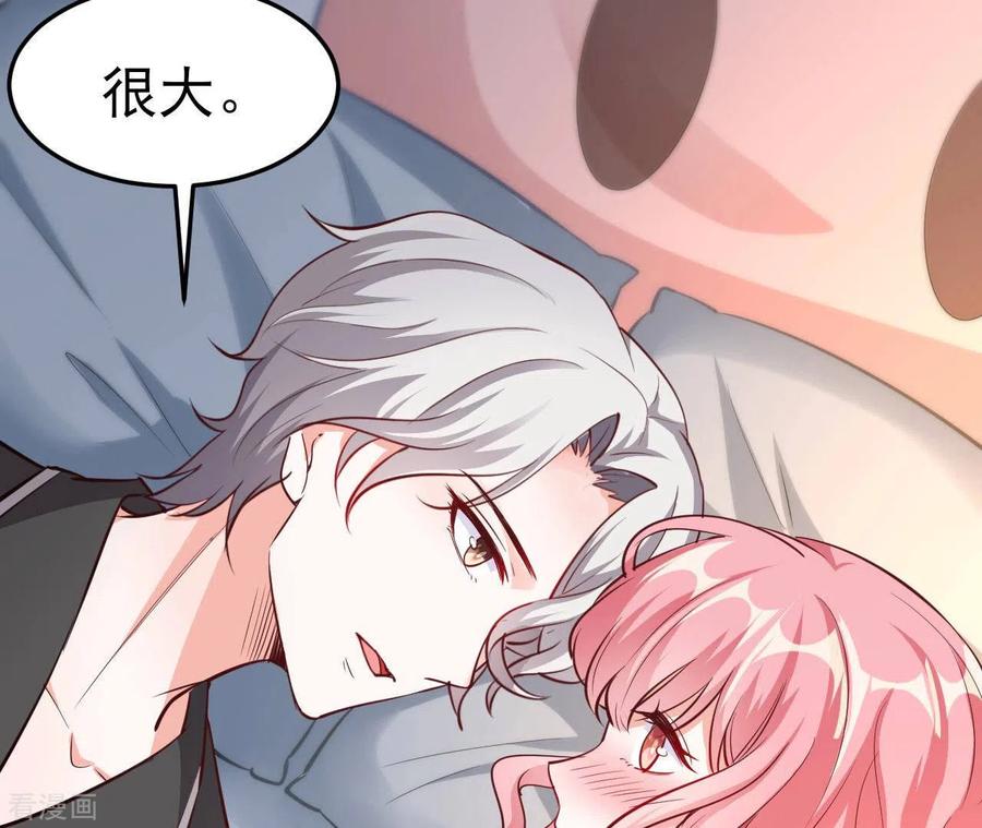 无秘之爱 第39话 另一种治疗 第39页