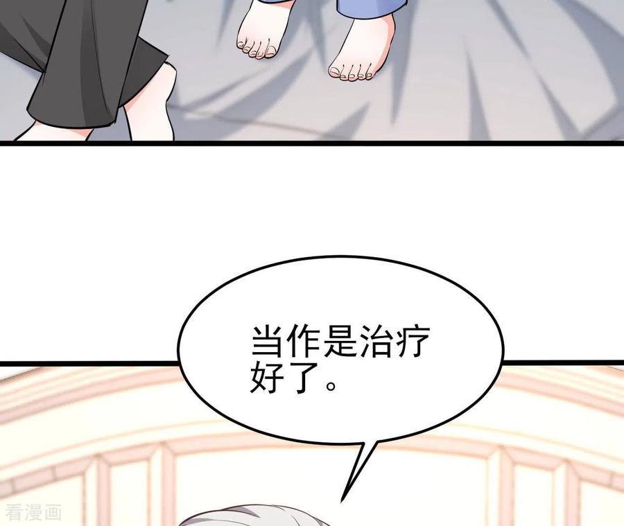 无秘之爱 第39话 另一种治疗 第18页