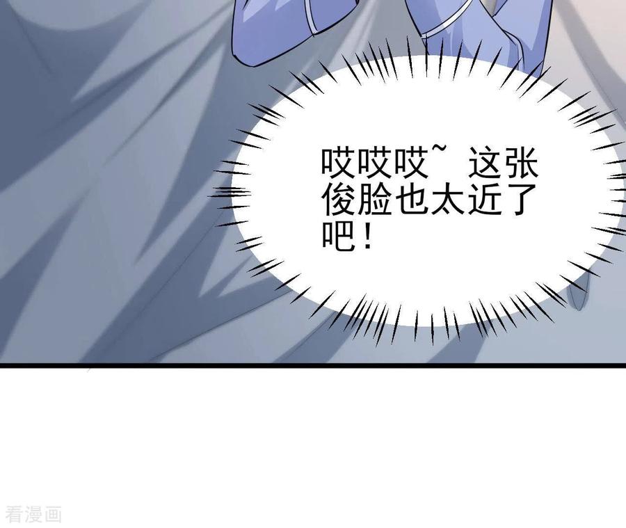 无秘之爱 第39话 另一种治疗 第58页