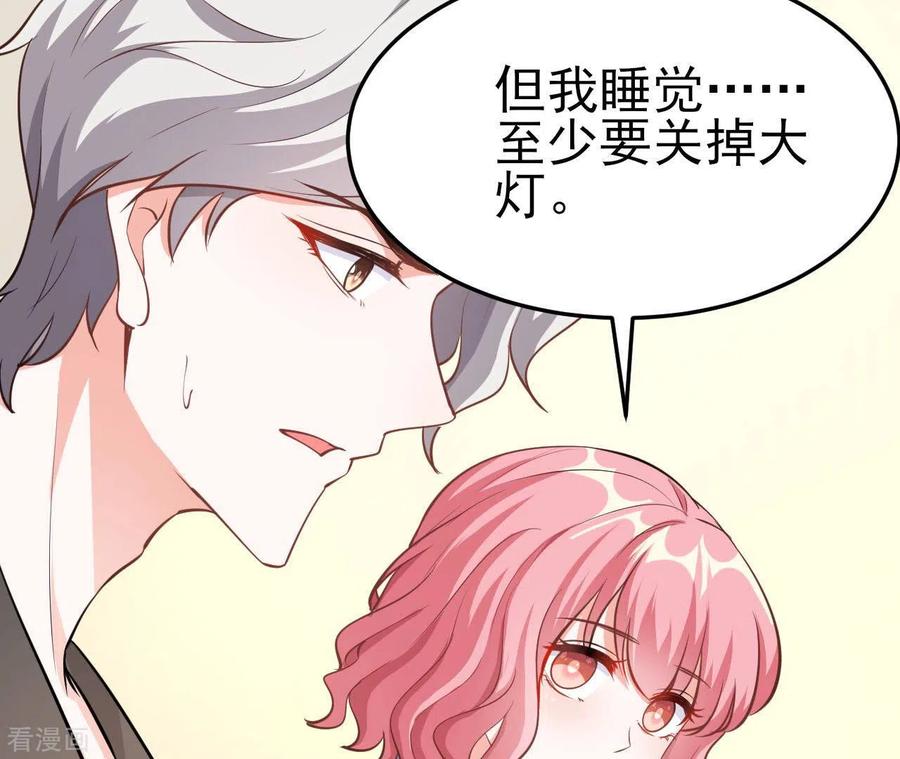无秘之爱 第39话 另一种治疗 第23页