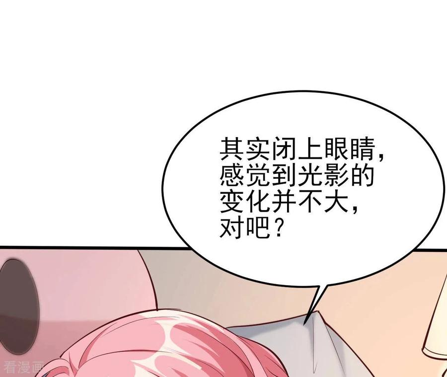无秘之爱 第39话 另一种治疗 第36页