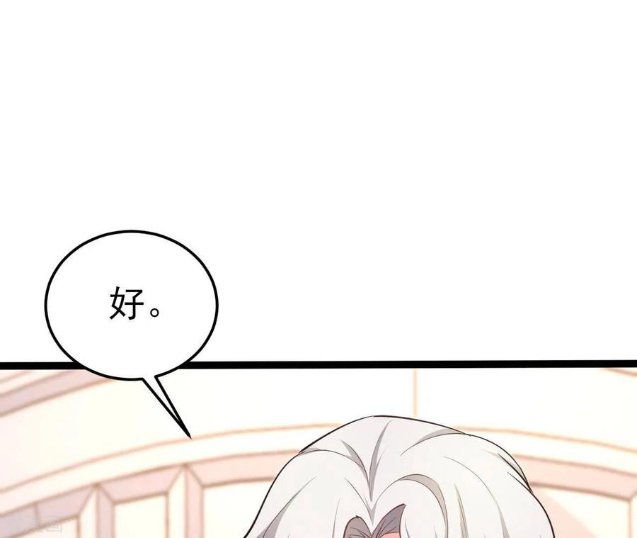 无秘之爱 第39话 另一种治疗 第28页