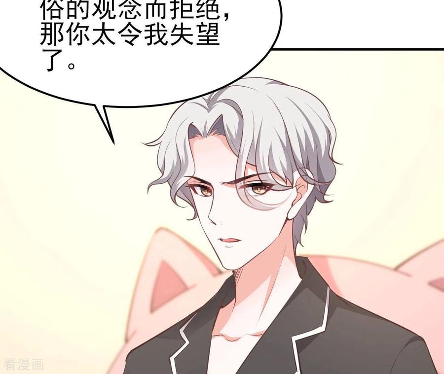 无秘之爱 第39话 另一种治疗 第7页