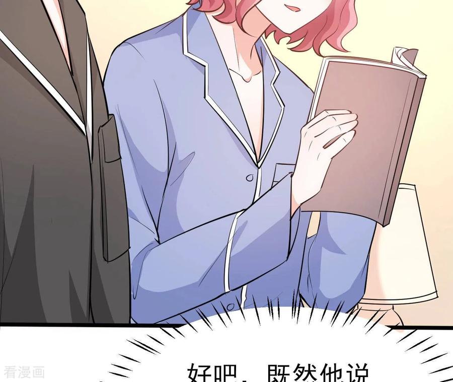 无秘之爱 第39话 另一种治疗 第24页