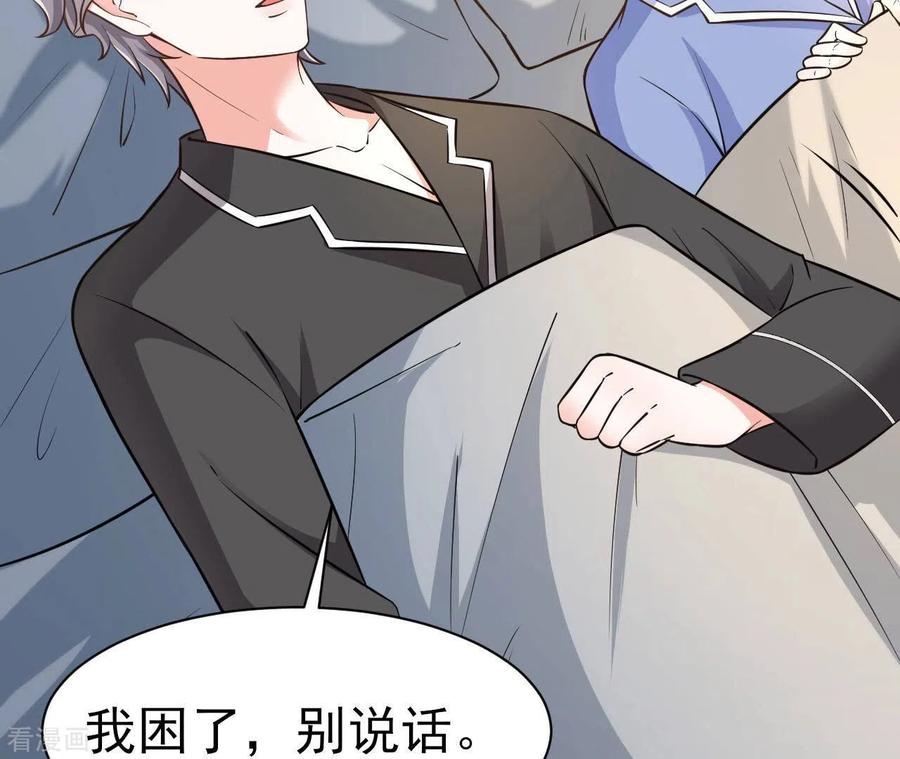 无秘之爱 第39话 另一种治疗 第63页