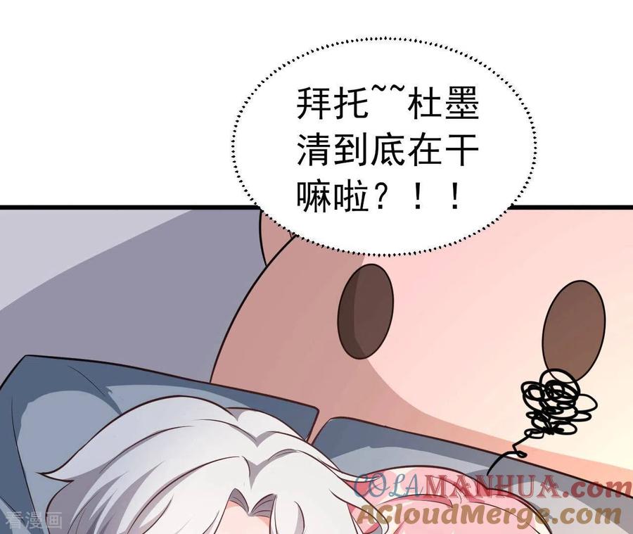 无秘之爱 第39话 另一种治疗 第89页