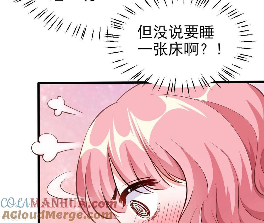 无秘之爱 第39话 另一种治疗 第21页
