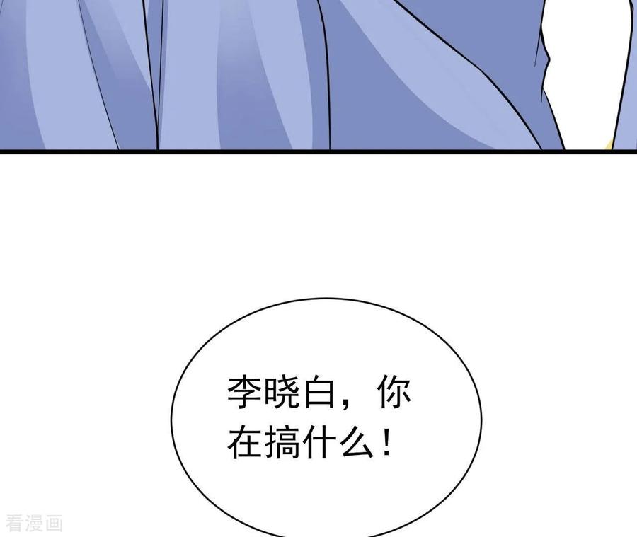 无秘之爱 第39话 另一种治疗 第103页