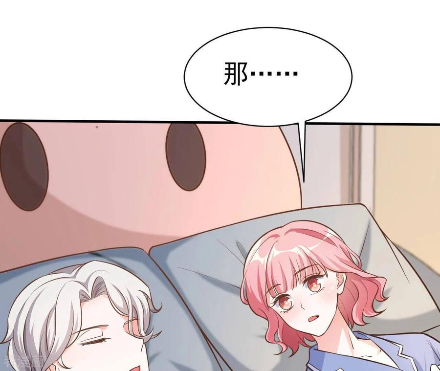 无秘之爱 第39话 另一种治疗 第62页