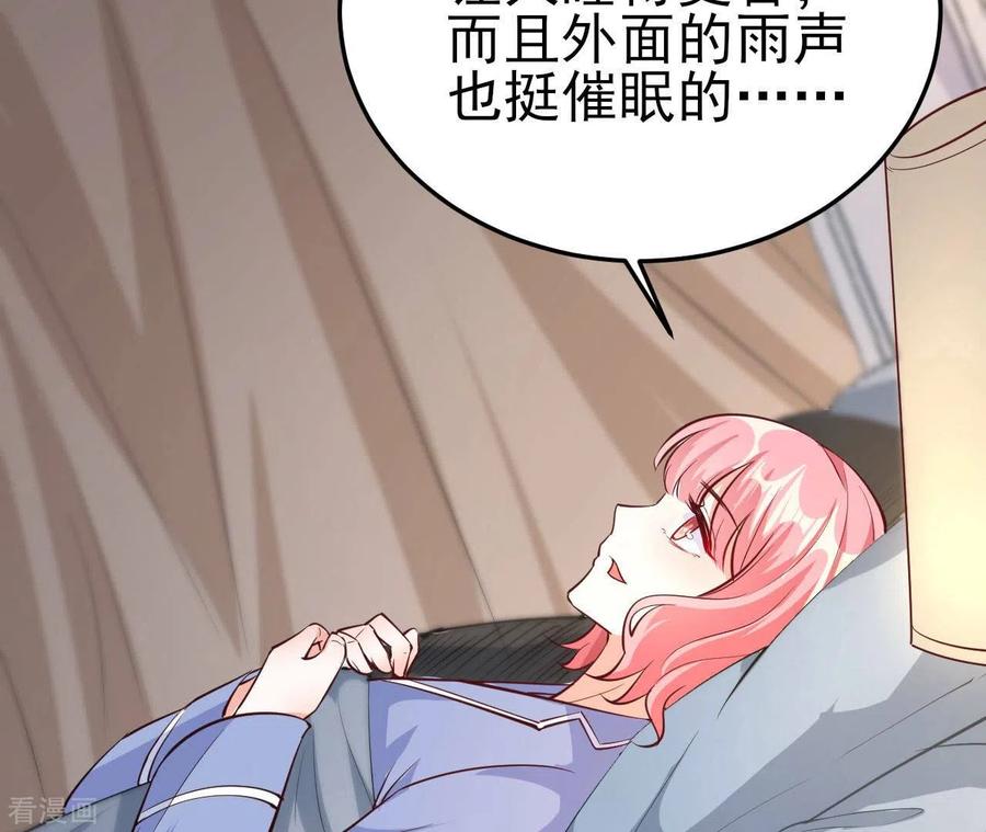 无秘之爱 第39话 另一种治疗 第42页