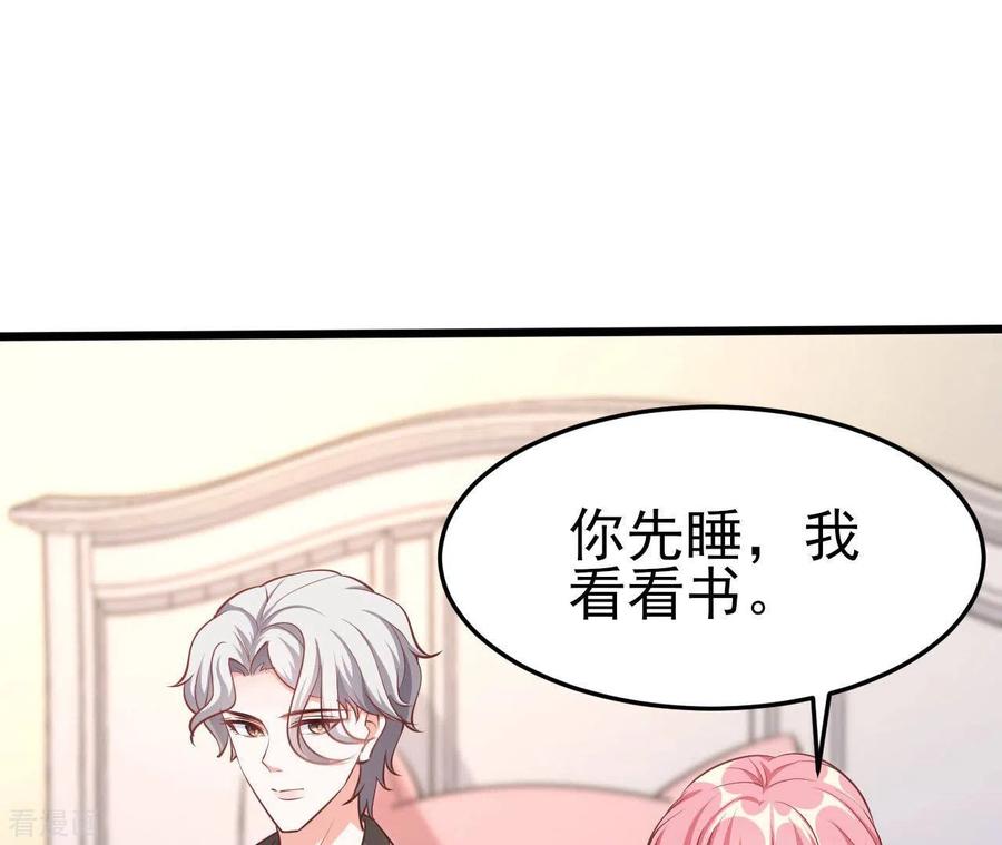 无秘之爱 第39话 另一种治疗 第16页