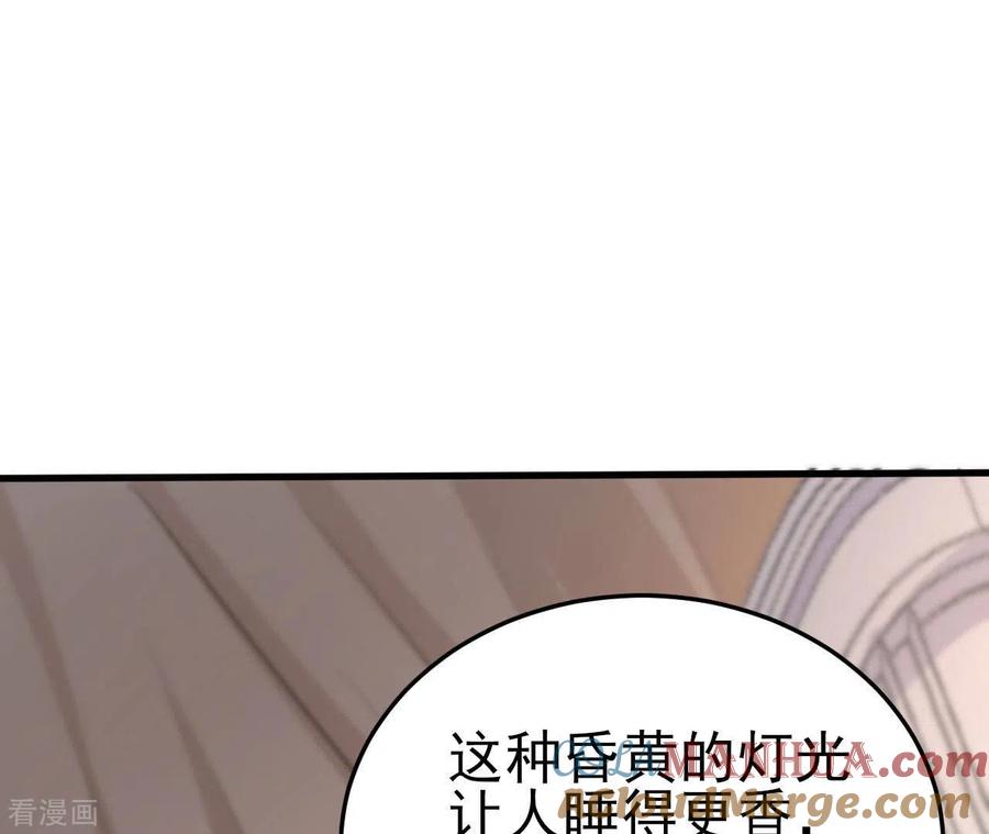 无秘之爱 第39话 另一种治疗 第41页