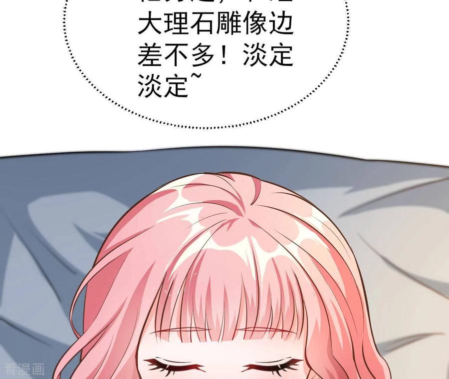 无秘之爱 第39话 另一种治疗 第66页