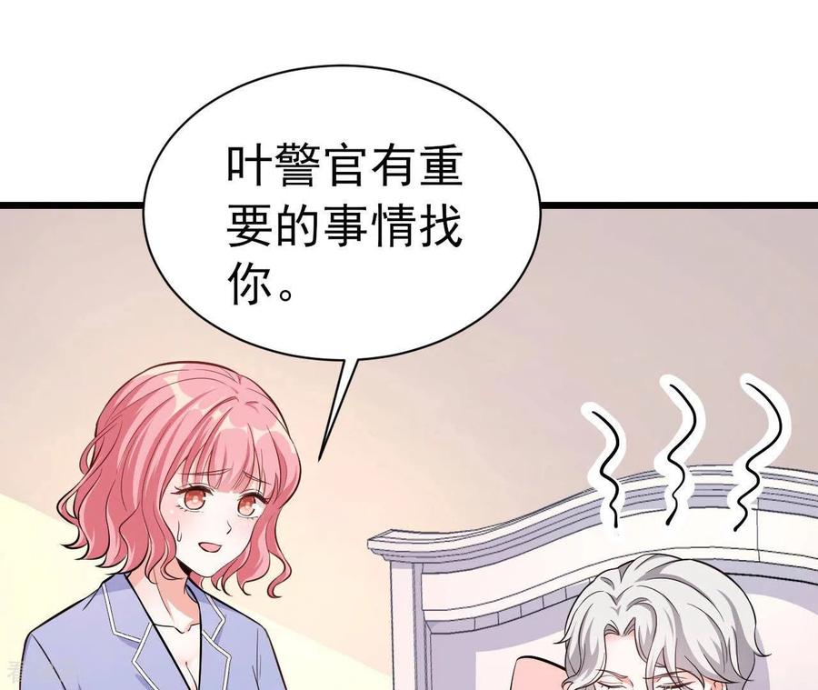无秘之爱 第40话 美梦被毁 第30页