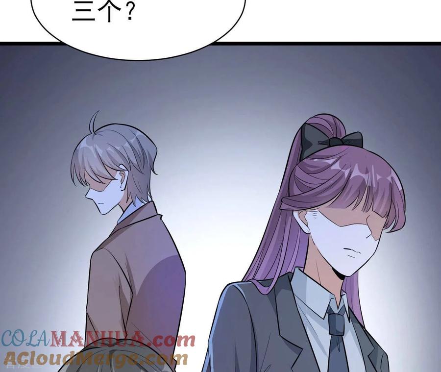 无秘之爱 第40话 美梦被毁 第41页
