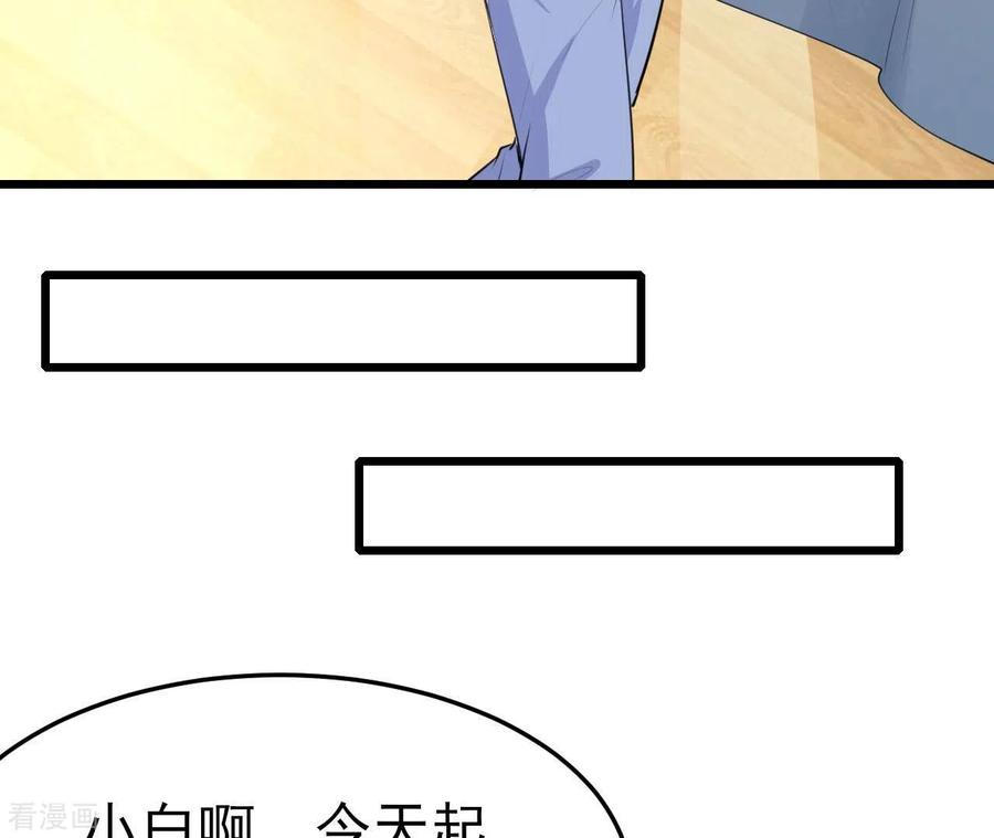 无秘之爱 第40话 美梦被毁 第66页