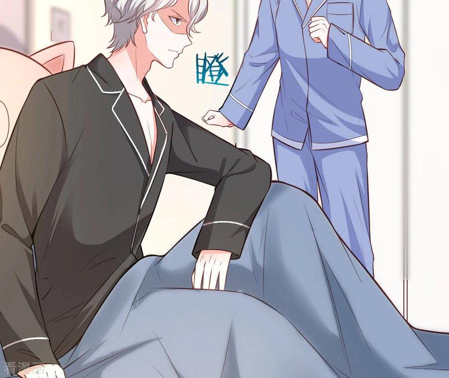 无秘之爱 第40话 美梦被毁 第4页