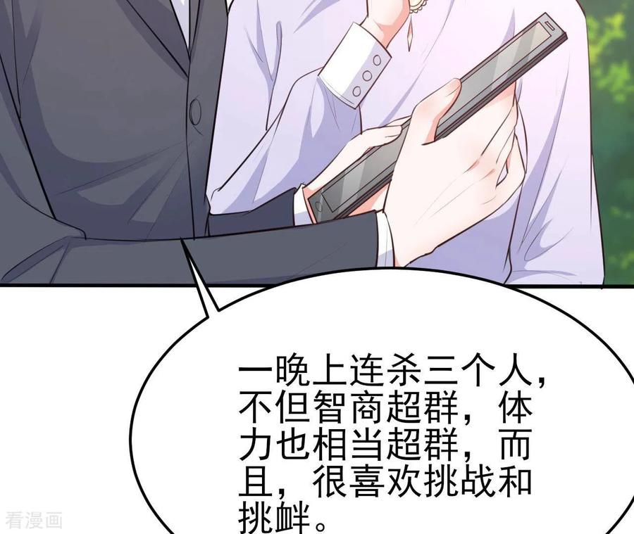 无秘之爱 第40话 美梦被毁 第118页