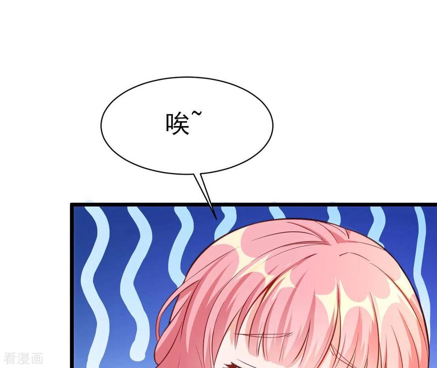 无秘之爱 第40话 美梦被毁 第12页