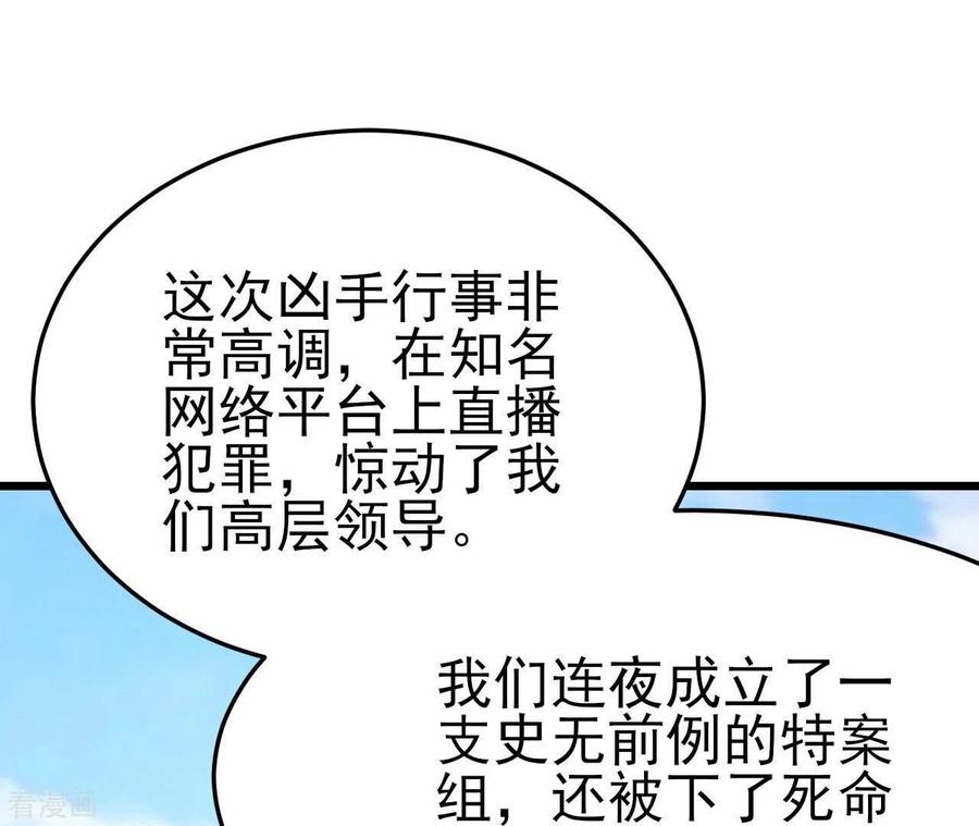 无秘之爱 第40话 美梦被毁 第102页