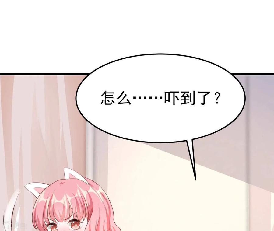 无秘之爱 第40话 美梦被毁 第59页