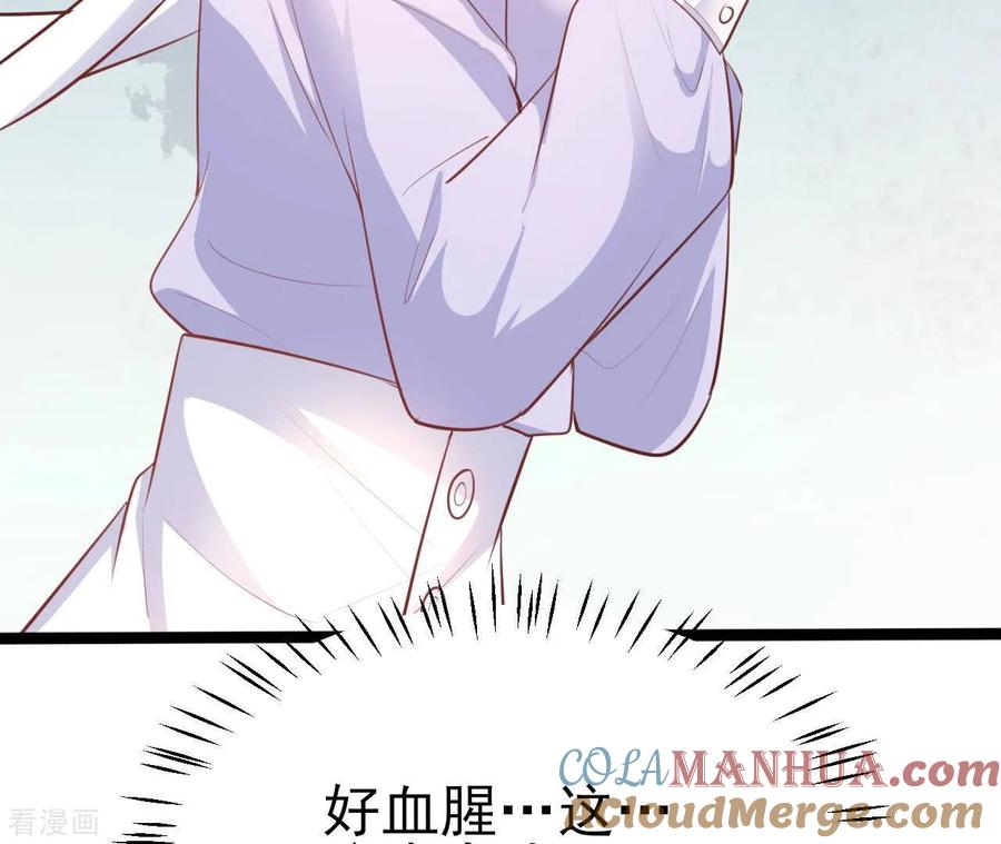 无秘之爱 第40话 美梦被毁 第121页
