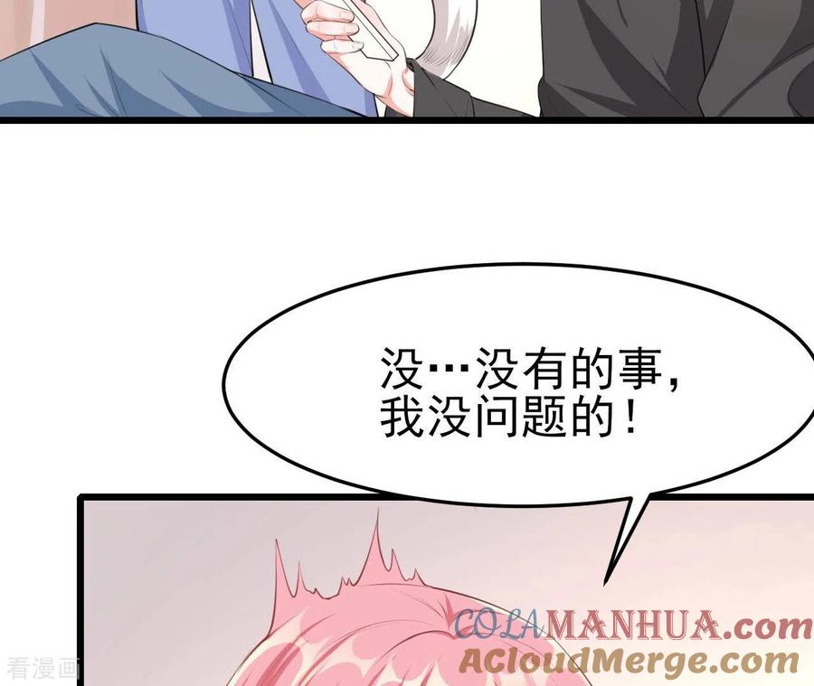 无秘之爱 第40话 美梦被毁 第61页