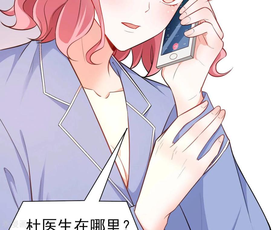 无秘之爱 第40话 美梦被毁 第28页