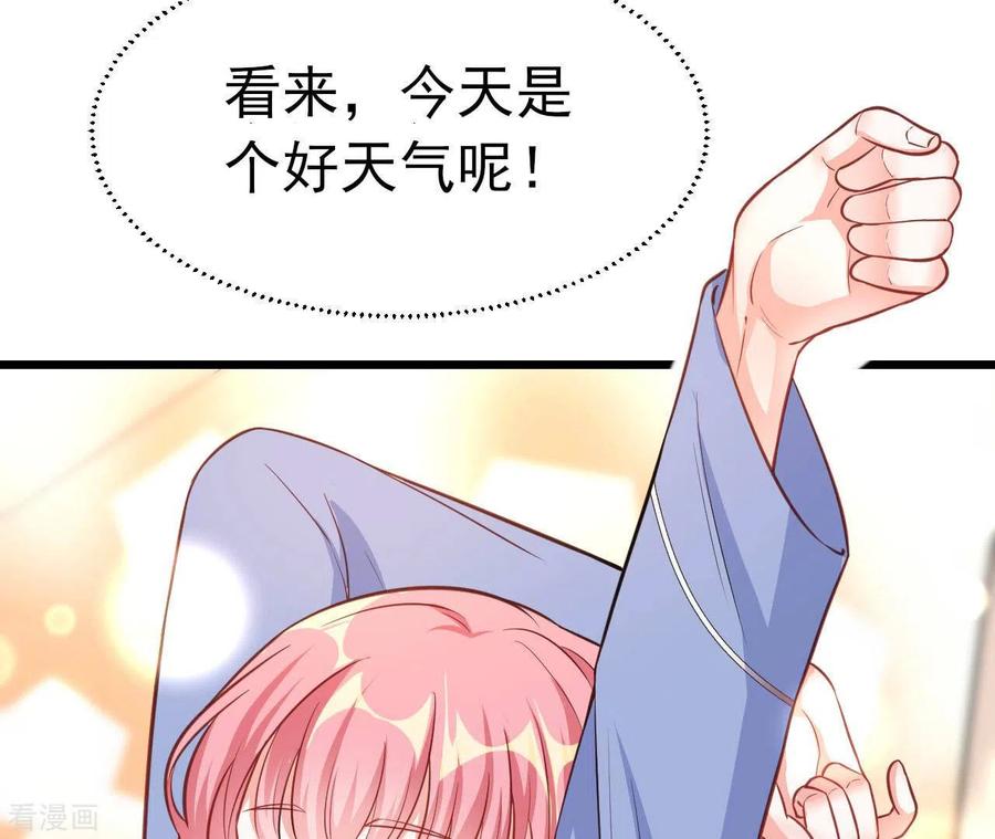 无秘之爱 第40话 美梦被毁 第19页