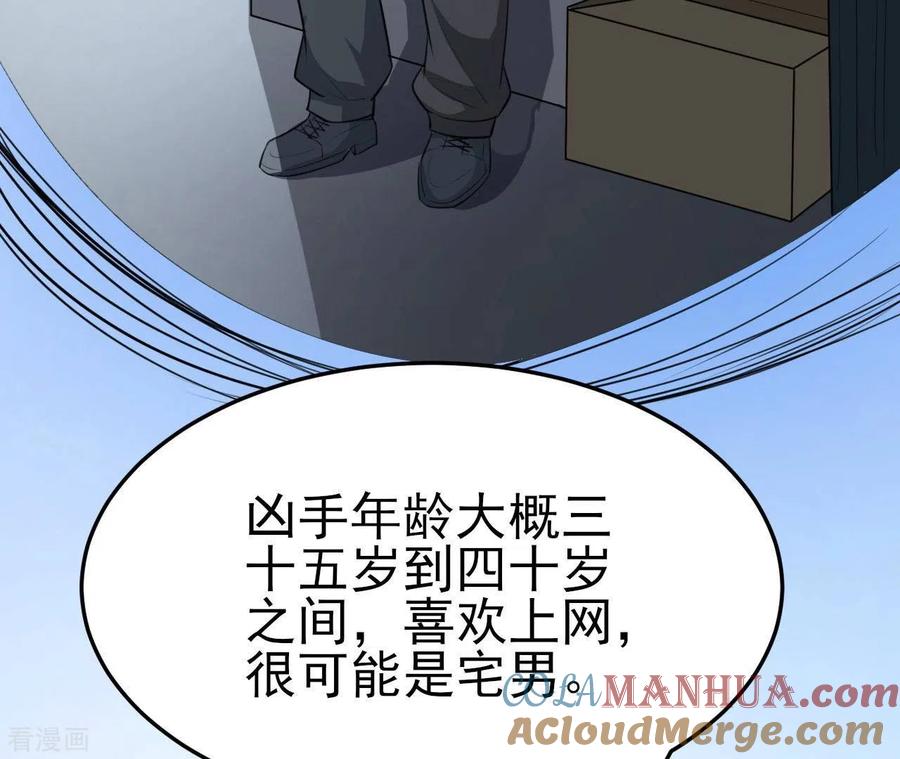 无秘之爱 第40话 美梦被毁 第109页