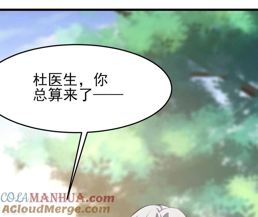 无秘之爱 第40话 美梦被毁 第93页