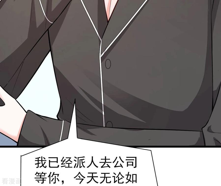 无秘之爱 第40话 美梦被毁 第34页