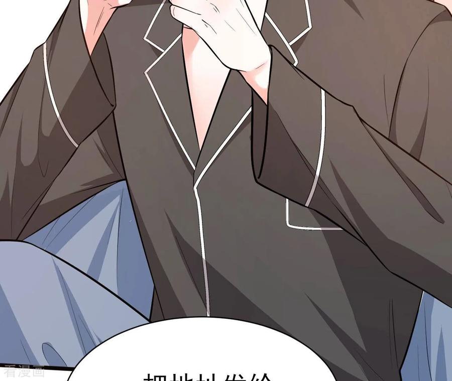 无秘之爱 第40话 美梦被毁 第55页