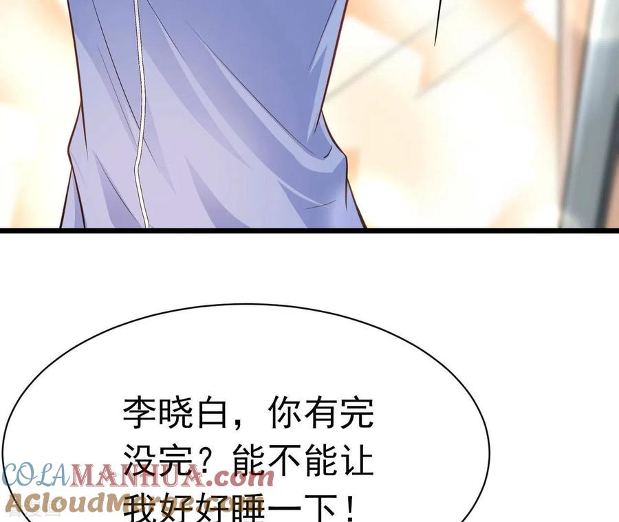 无秘之爱 第40话 美梦被毁 第21页