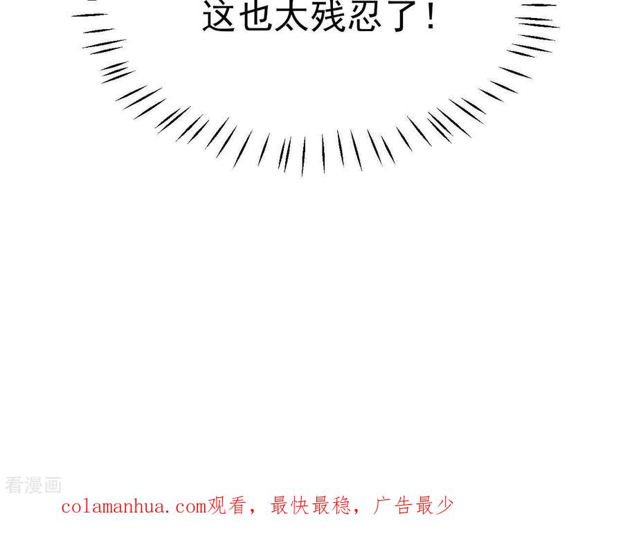 无秘之爱 第40话 美梦被毁 第122页