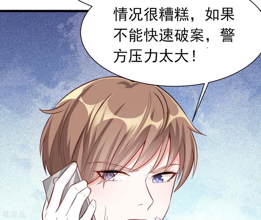 无秘之爱 第40话 美梦被毁 第38页